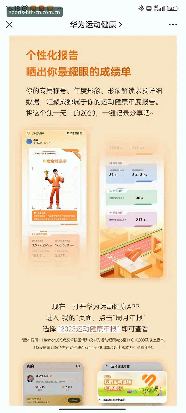 华体会体育平台体验报告：hth sport数据对照到底靠不靠谱？——一场来自脱口秀主笔的硬核评测